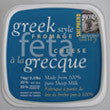 Greek Style Feta Cheese